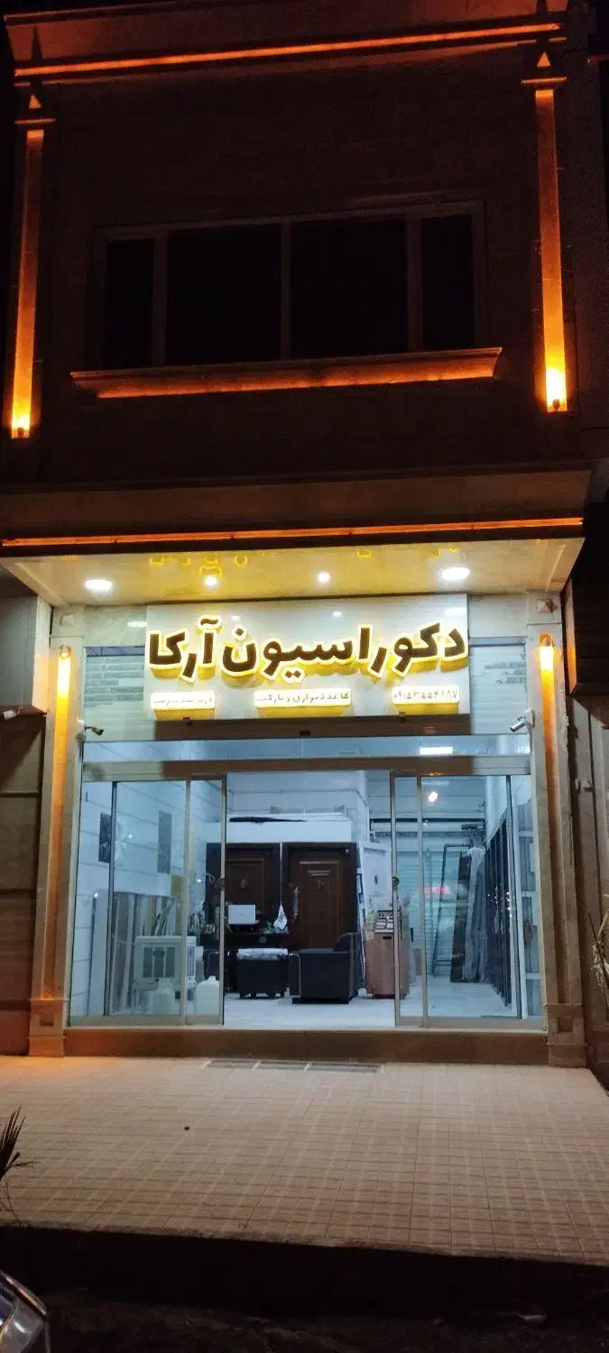 فروش فوق العاده کاغذ دیواری تخفیف ویژه پاییزه|خدمات پیشه و مهارت|بیرجند, |دیوار