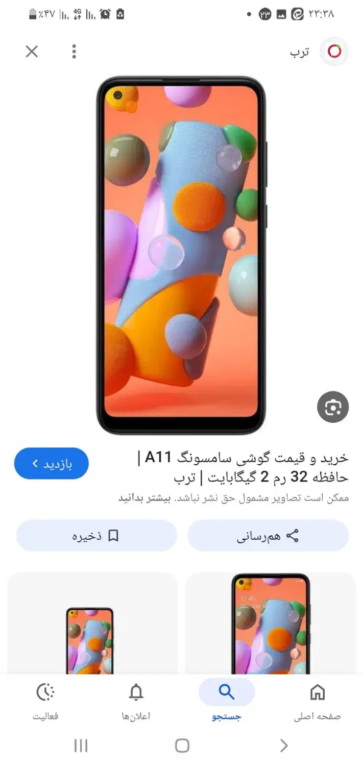 گوشی گشده|اشیا|کرمان, |دیوار