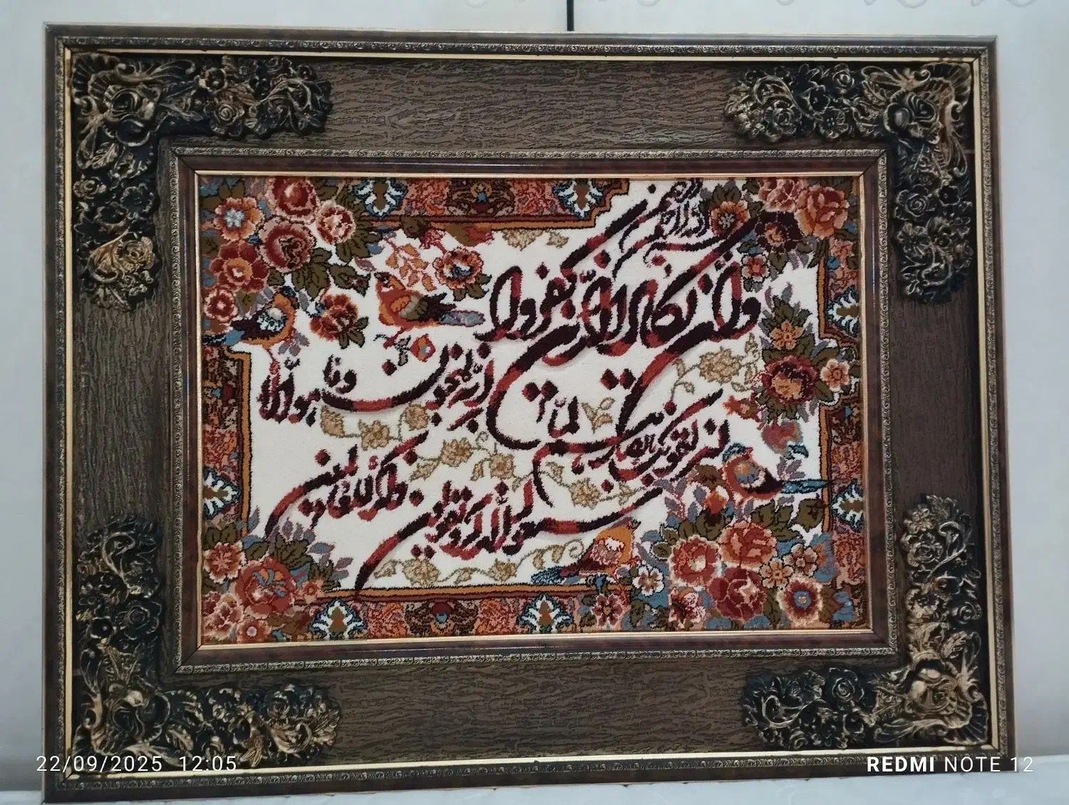 تابلو فرش و ان یکاد|تابلو فرش|خوی, |دیوار