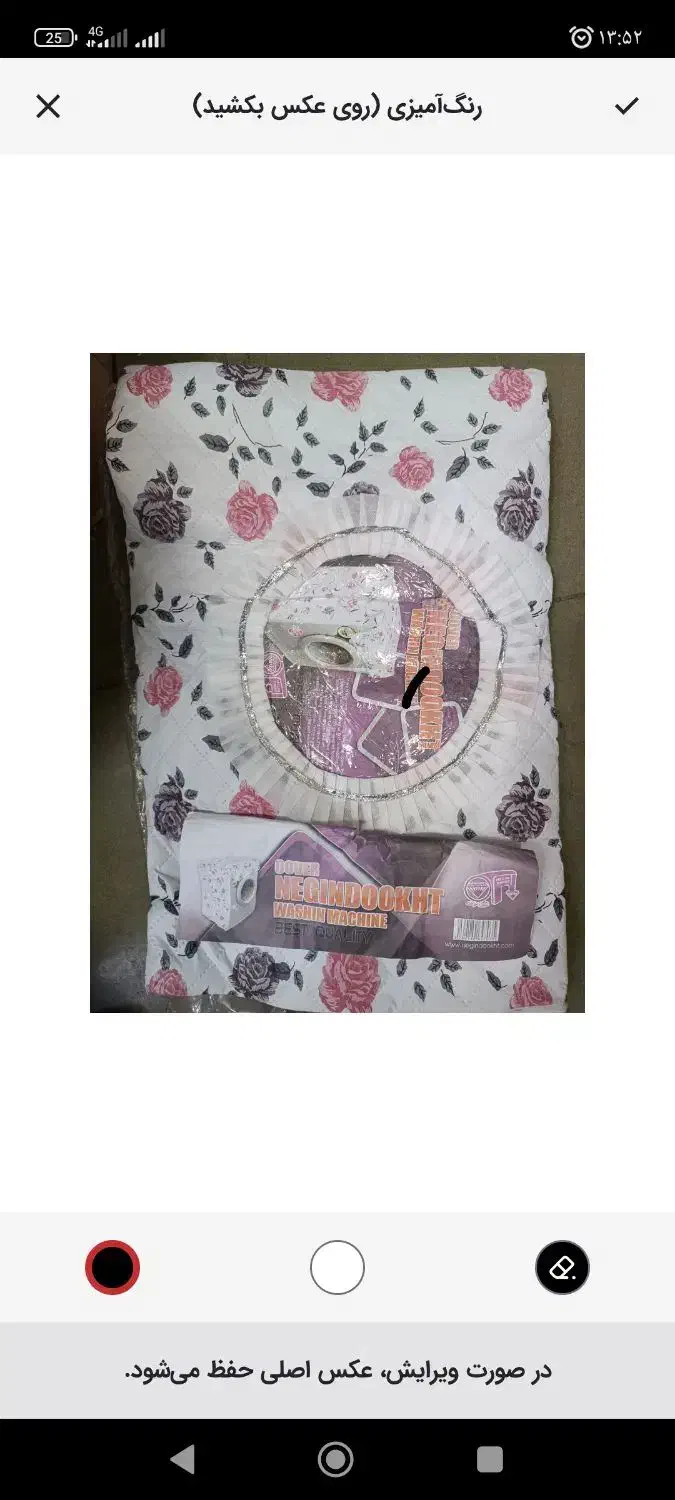 روکش لباس شویی|ماشین لباسشویی و خشک‌کن لباس|مرند, |دیوار