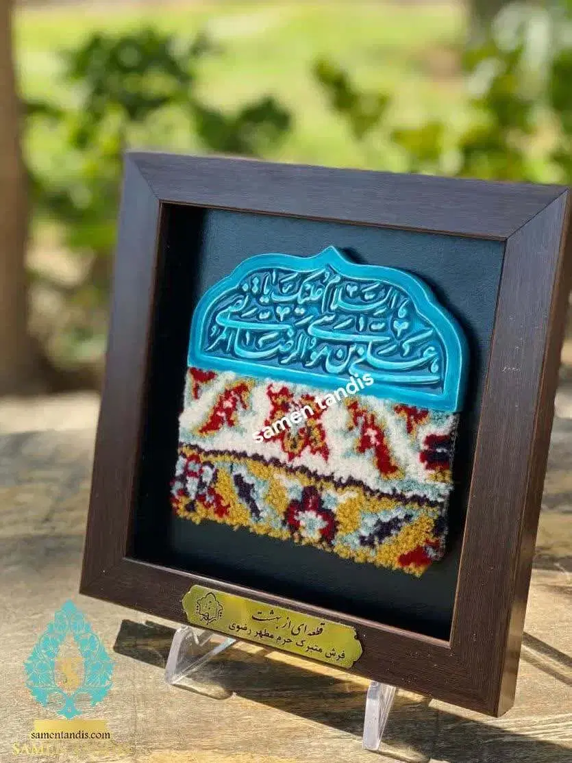 تندیس و تابلوفرش حرم رضوی با قاب زیبا|مجسمه، تندیس، ماکت|تهران, بهارستان|دیوار