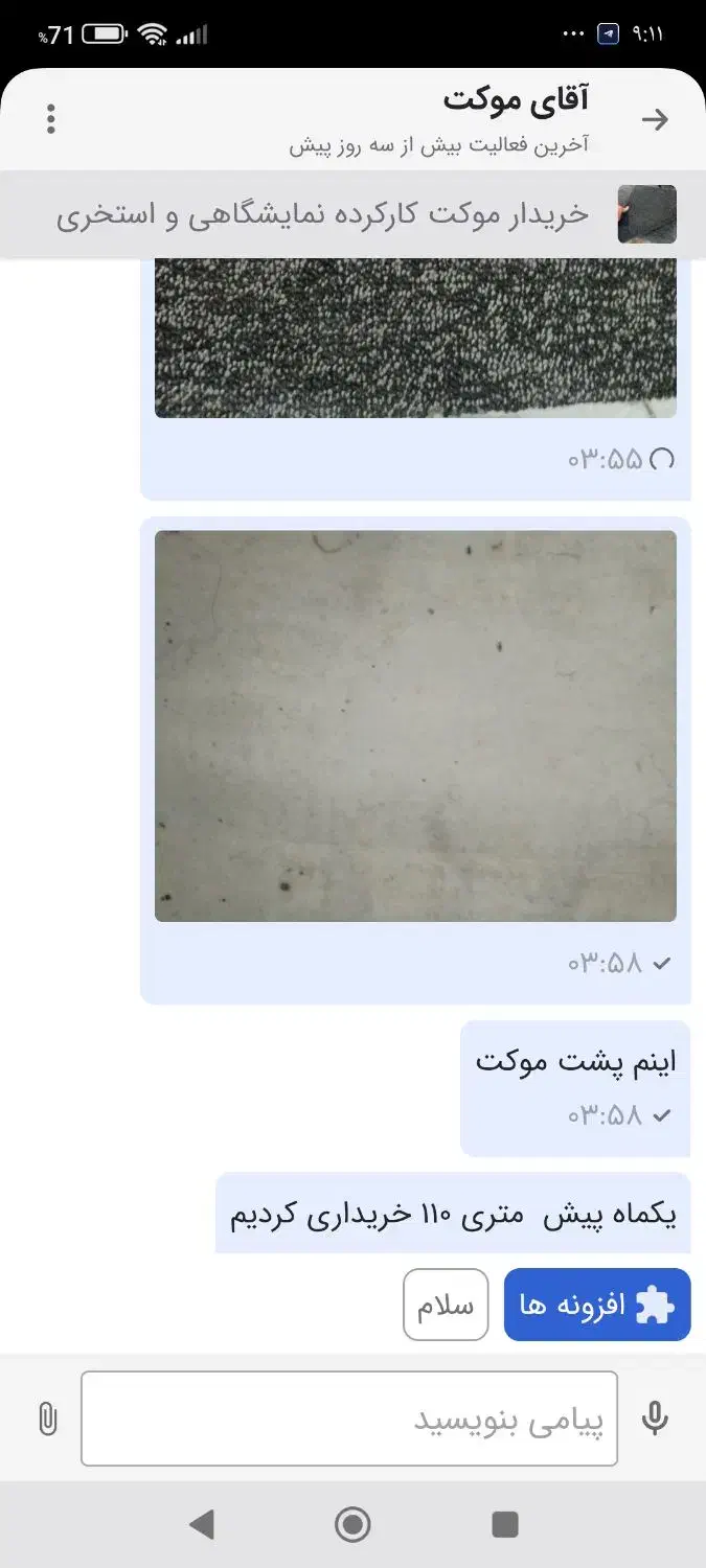 پالاز موکت در حد نو ۲۰۰متر|موکت|تهران, شکوفه (عبدل آباد)|دیوار