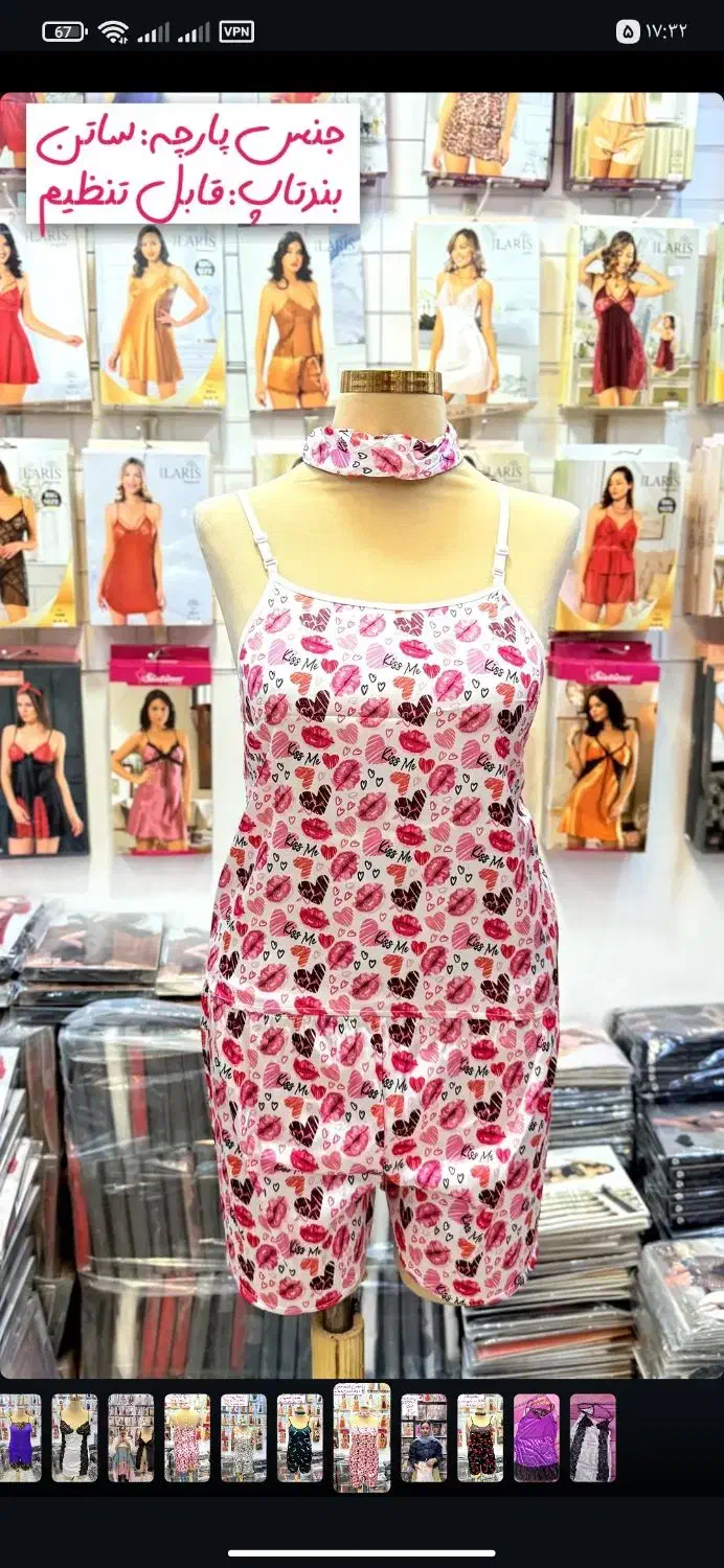 لباس زیر لوکس وارداتی از بندر گناوه|لباس|یاسوج, |دیوار