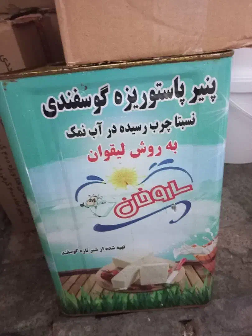 پخش پنیر لیقوان|عمدهفروشی|تهران, شهرک پاسداران|دیوار