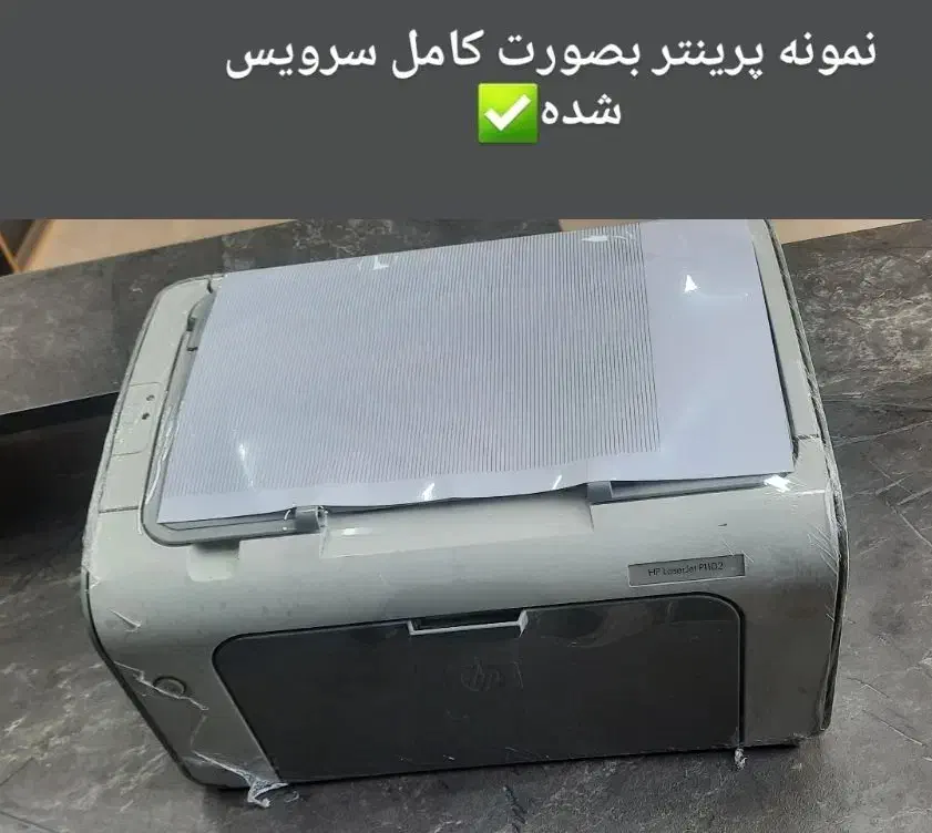 تعمیرات پرینتر و شارژ کارتریج(خدمات در محل)|پرینتر، اسکنر، کپی، فکس|مشهد, عامل|دیوار