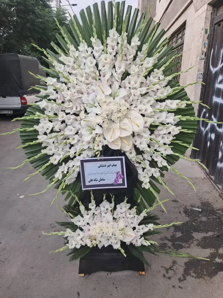 تاج گل ترحیم افتتاحیه نمایشگاه بین المللی|گل و گیاه طبیعی|اسلامشهر, کاشانک|دیوار