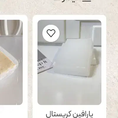 پارافین کریستال و قالب ۴تایی پلاستیکی|صنایع دستی و سایر لوازم تزئینی|سیرجان, |دیوار