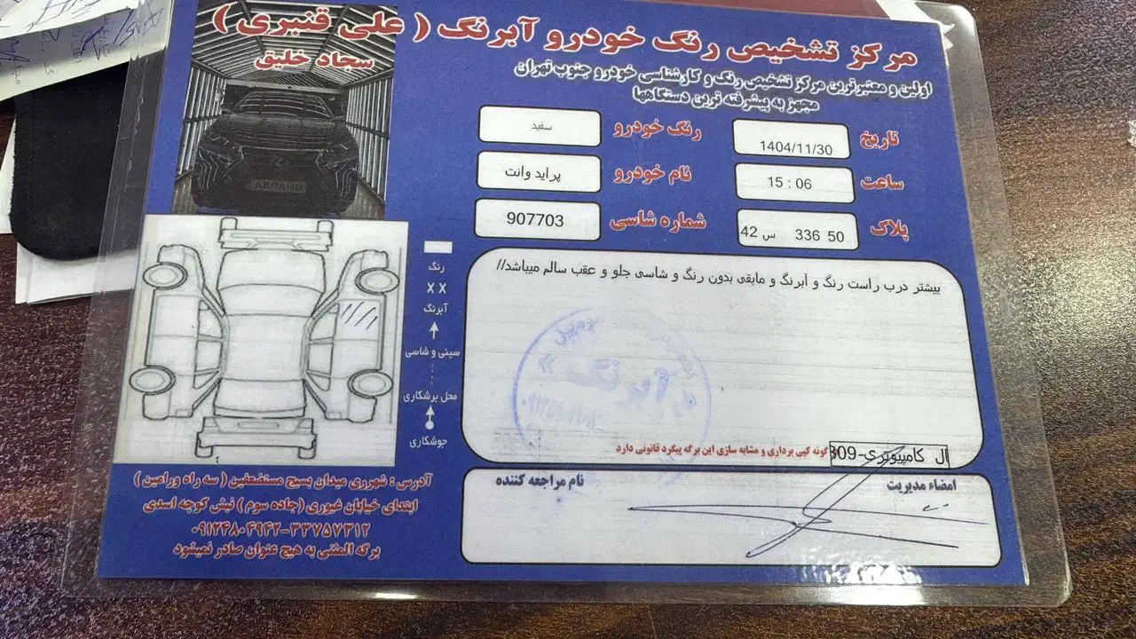 فروشی|خودرو سواری و وانت|شهر ری, فیروزآبادی|دیوار