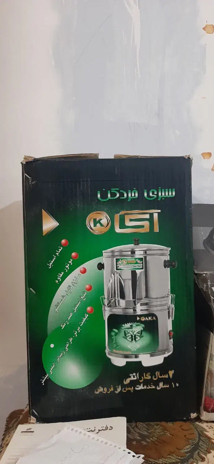 سبزی خردکن|خردکن، آسیاب، غذاساز|برازجان, |دیوار