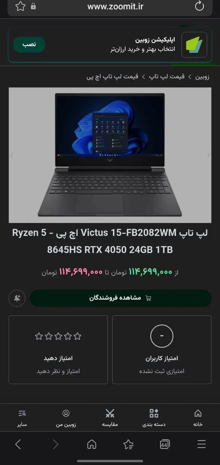 hp victus gaming15. 2024|رایانه همراه|تهران, جمالزاده|دیوار