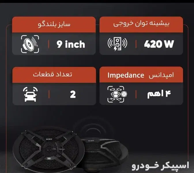 بلندگو سونی|قطعات یدکی و لوازم جانبی|ایوان, |دیوار