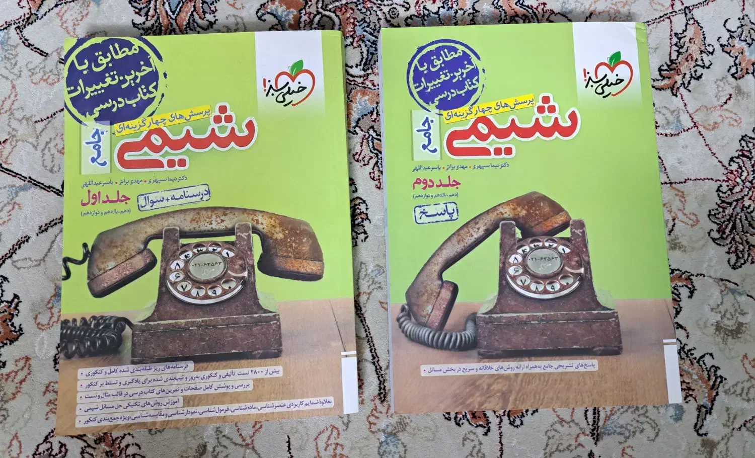 کتاب کنکور|کتاب و مجله آموزشی|تهران, امام حسین|دیوار