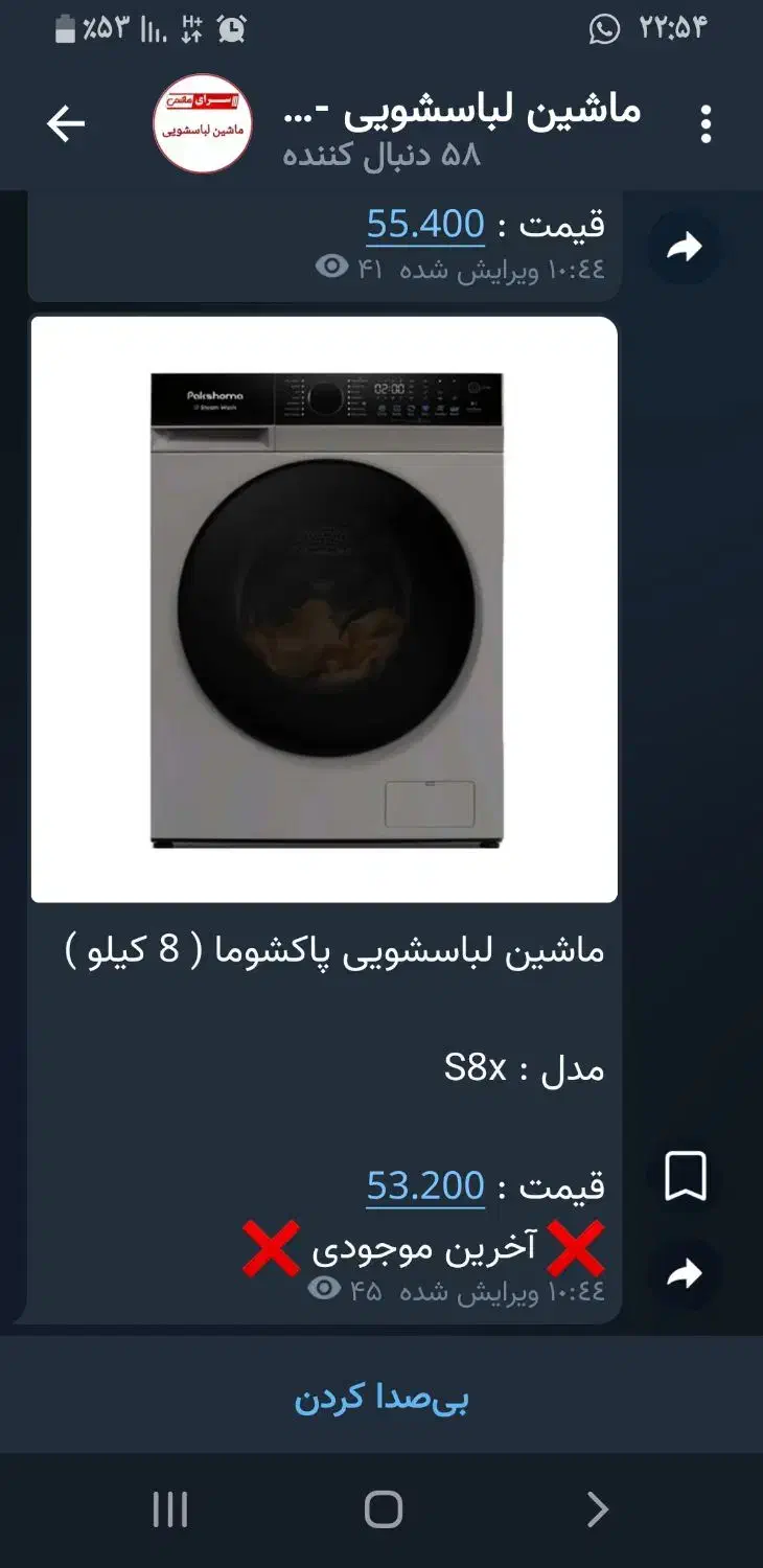 فروش باکمترین تفاوت با خط تولید|ماشین لباسشویی و خشک‌کن لباس|مهریز, |دیوار