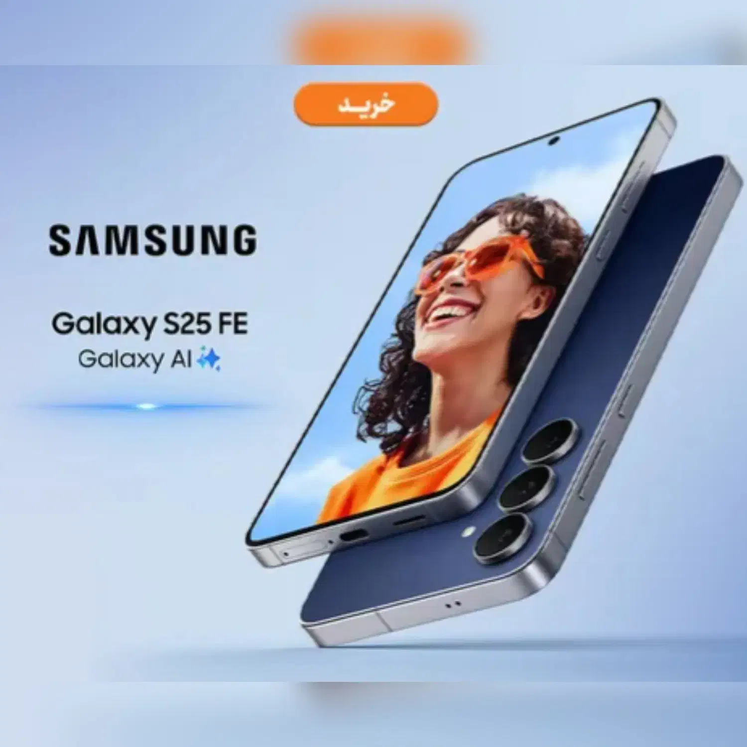 s25 fe دوازده ماهه سود دو درصد ویتنام|موبایل|همدان, |دیوار