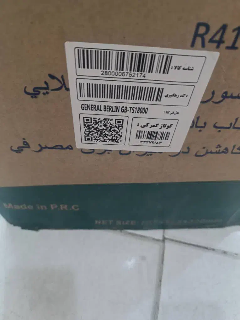 کولرگازی جنرال برلین|کولر گازی و فنکوئل|قزوین, |دیوار