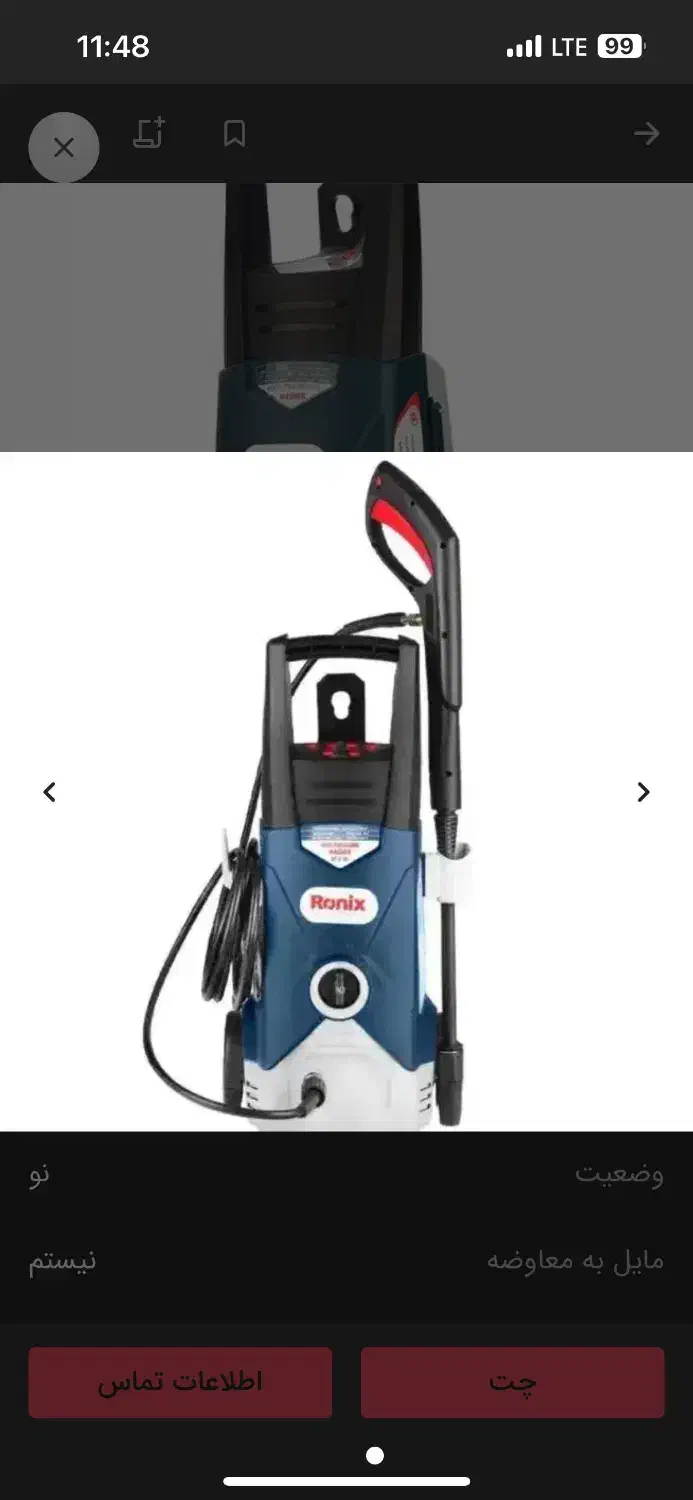 کارواش رونیکس|لوازم نظافت|کامیاران, |دیوار