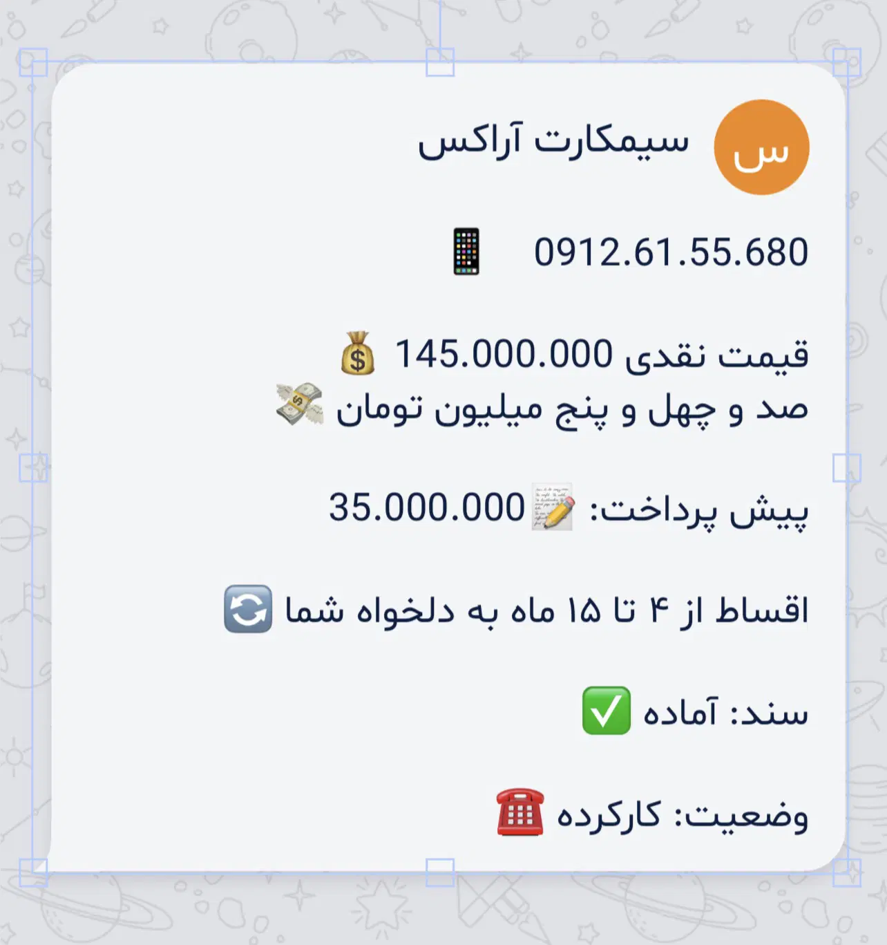 0912.61.55.680|سیم‌کارت|تهران, صادقیه|دیوار