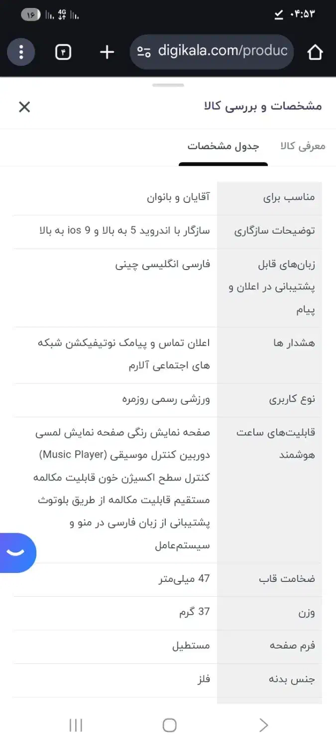 ساعت هوشمند recci|لوازم جانبی موبایل و تبلت|ساری, |دیوار