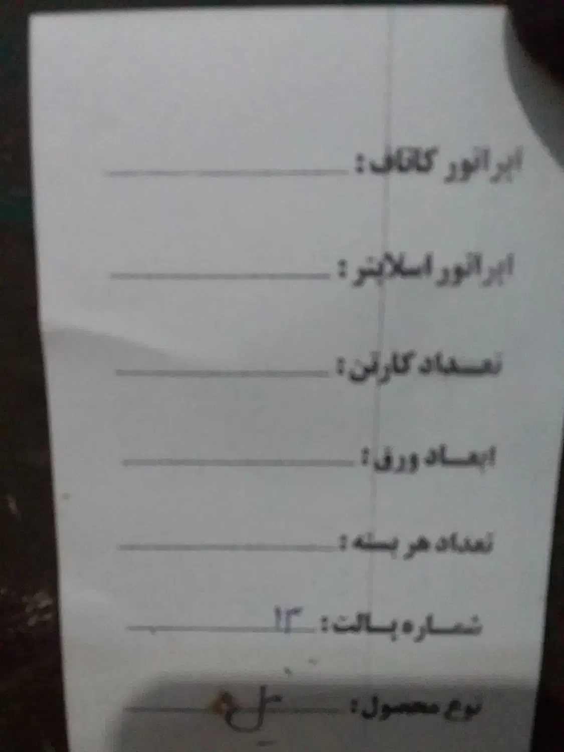 مدارک پیداشده شهرجدید هشتگرد|اشیا|هشتگرد, ینگی امام|دیوار