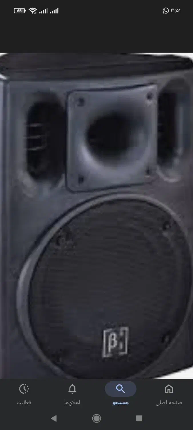 باند بلنگو فروشی اکو|پخش‌کننده همراه|قزوین, |دیوار