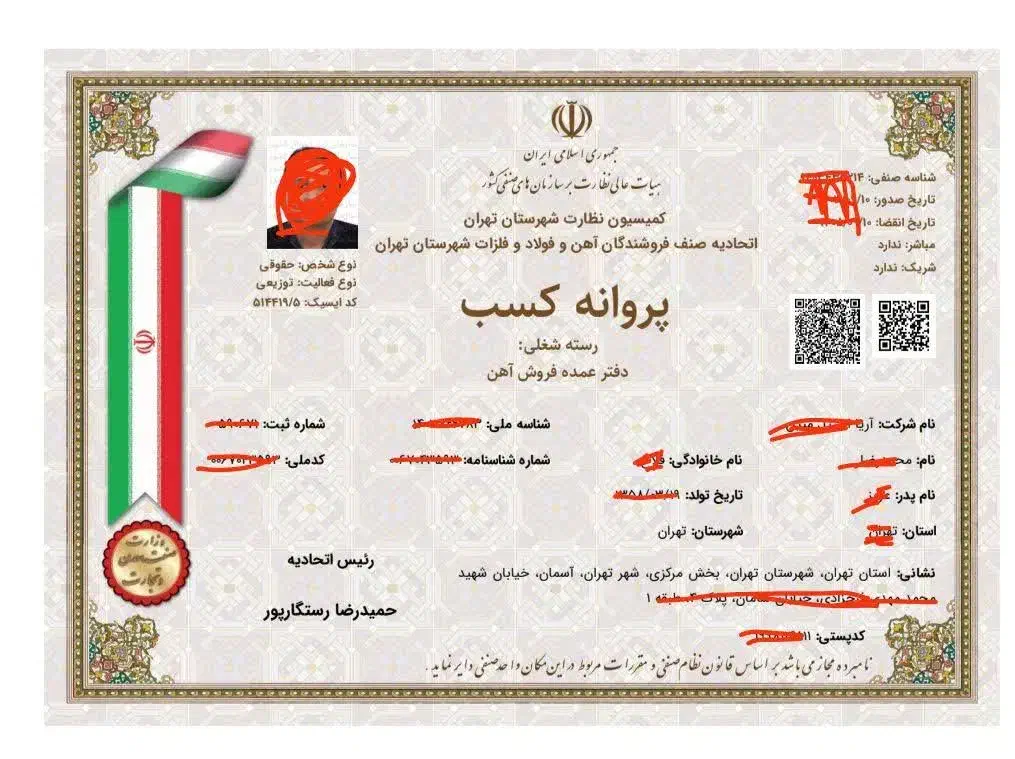 جواز کسب و کار ، خانگی، ثبت وتغییرات شرکت|خدمات مالی، حسابداری، بیمه|تهران, تهرانپارس غربی|دیوار