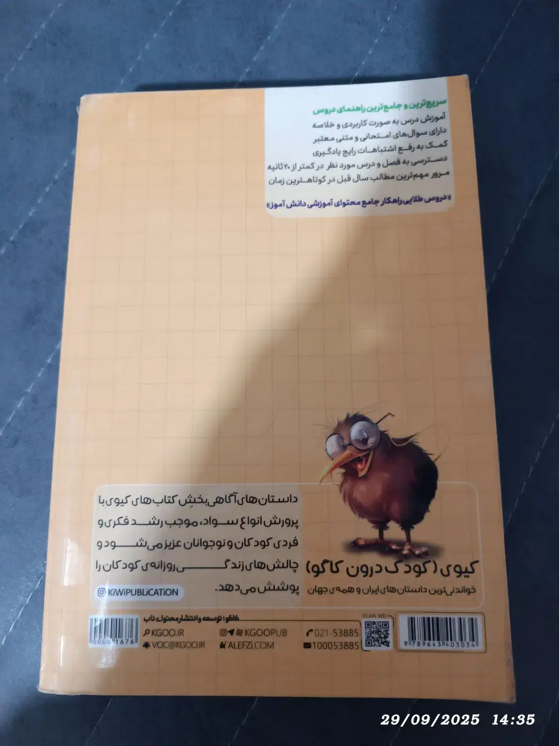گام به گام دهم انسانی برای دانش آموزان عزیز|کتاب و مجله آموزشی|کرج, حصارک بالا|دیوار