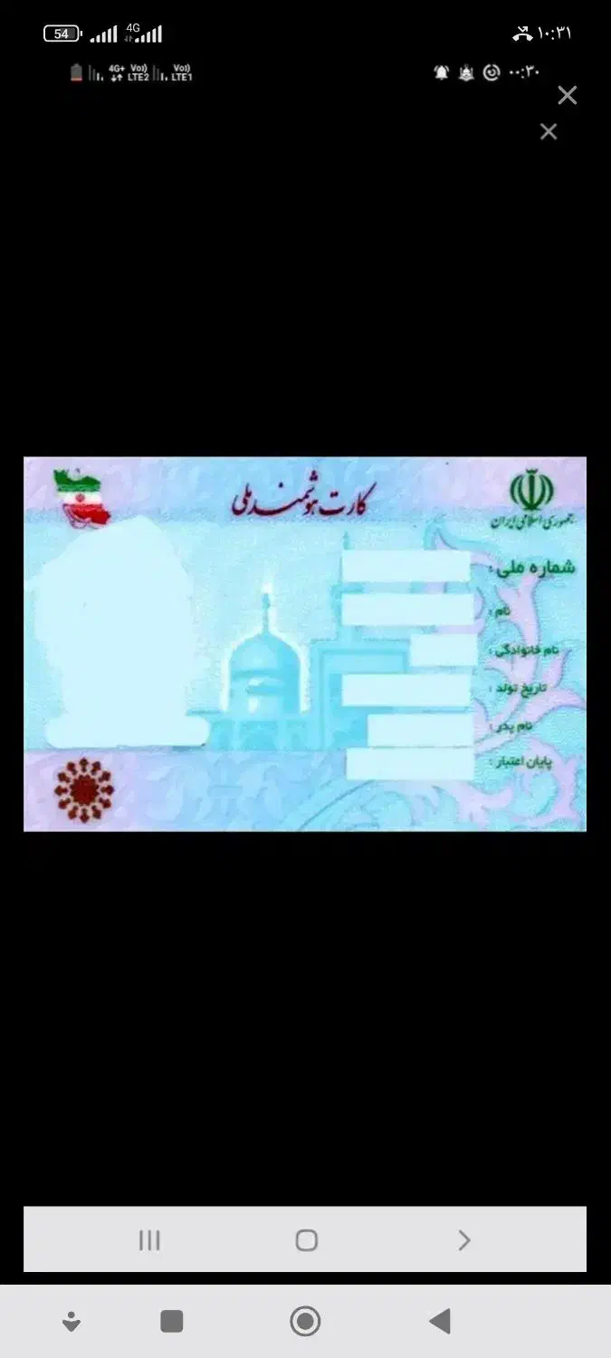 مدارک گمشده|اشیا|کرمانشاه, |دیوار