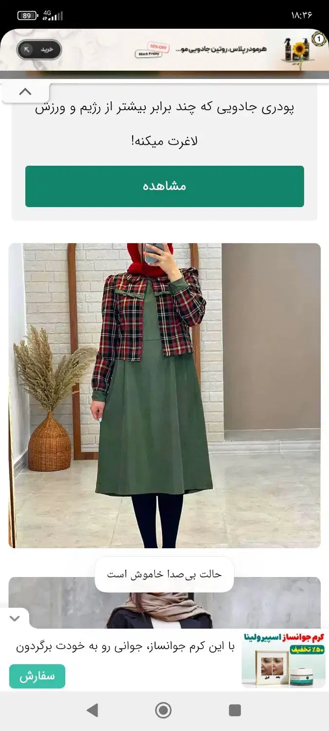 دوخت لباس زنانه در زرقان|لباس|مرودشت, مسجد رسول|دیوار