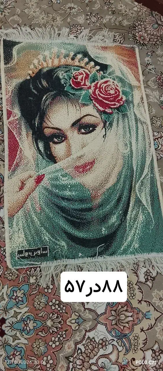 فرش|گلیم، جاجیم، گبه|تربت‌حیدریه, آغوی|دیوار