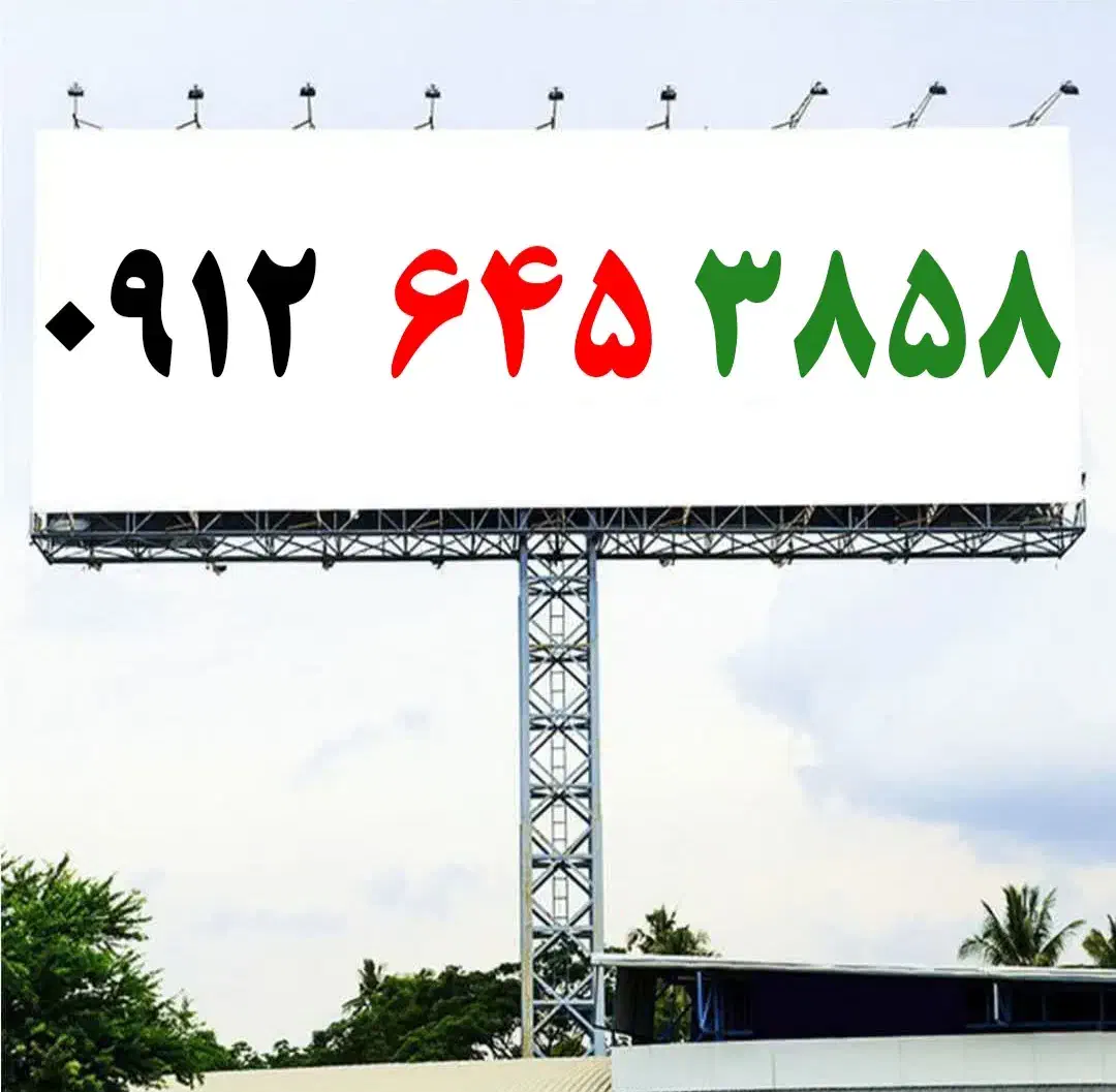 0912.900.3697|سیم‌کارت|کاشان, میدانگاه آقا|دیوار