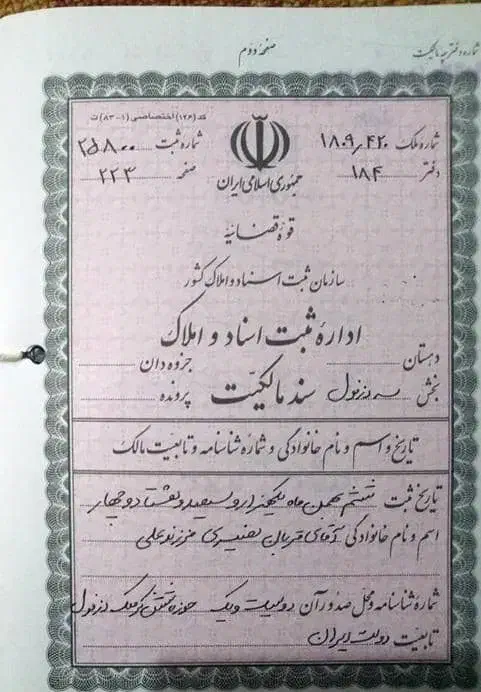 نیازمند وثیقه ،سند هستم|خدمات مالی، حسابداری، بیمه|جم, |دیوار