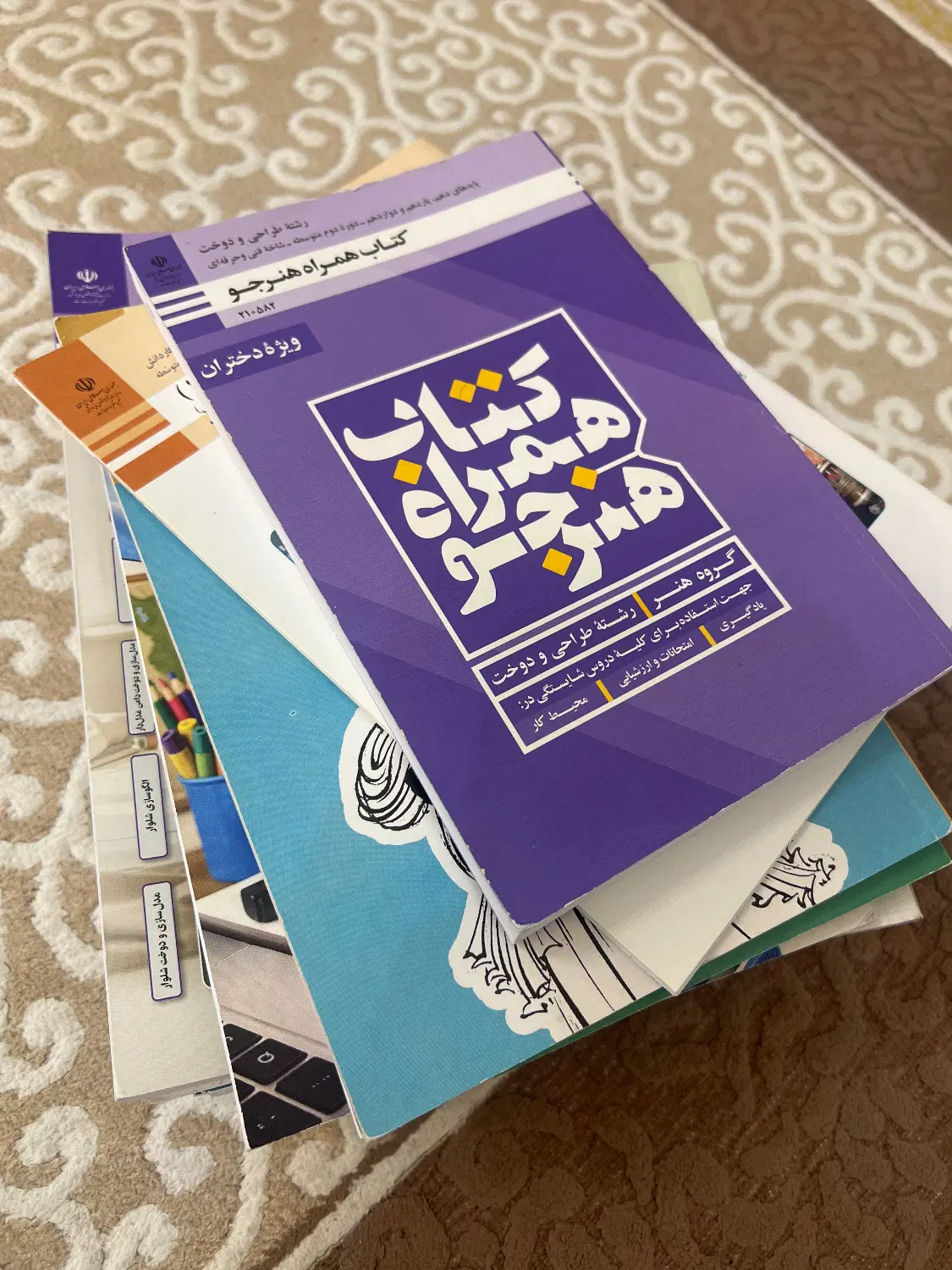 کتاب|کتاب و مجله آموزشی|بوشهر, |دیوار