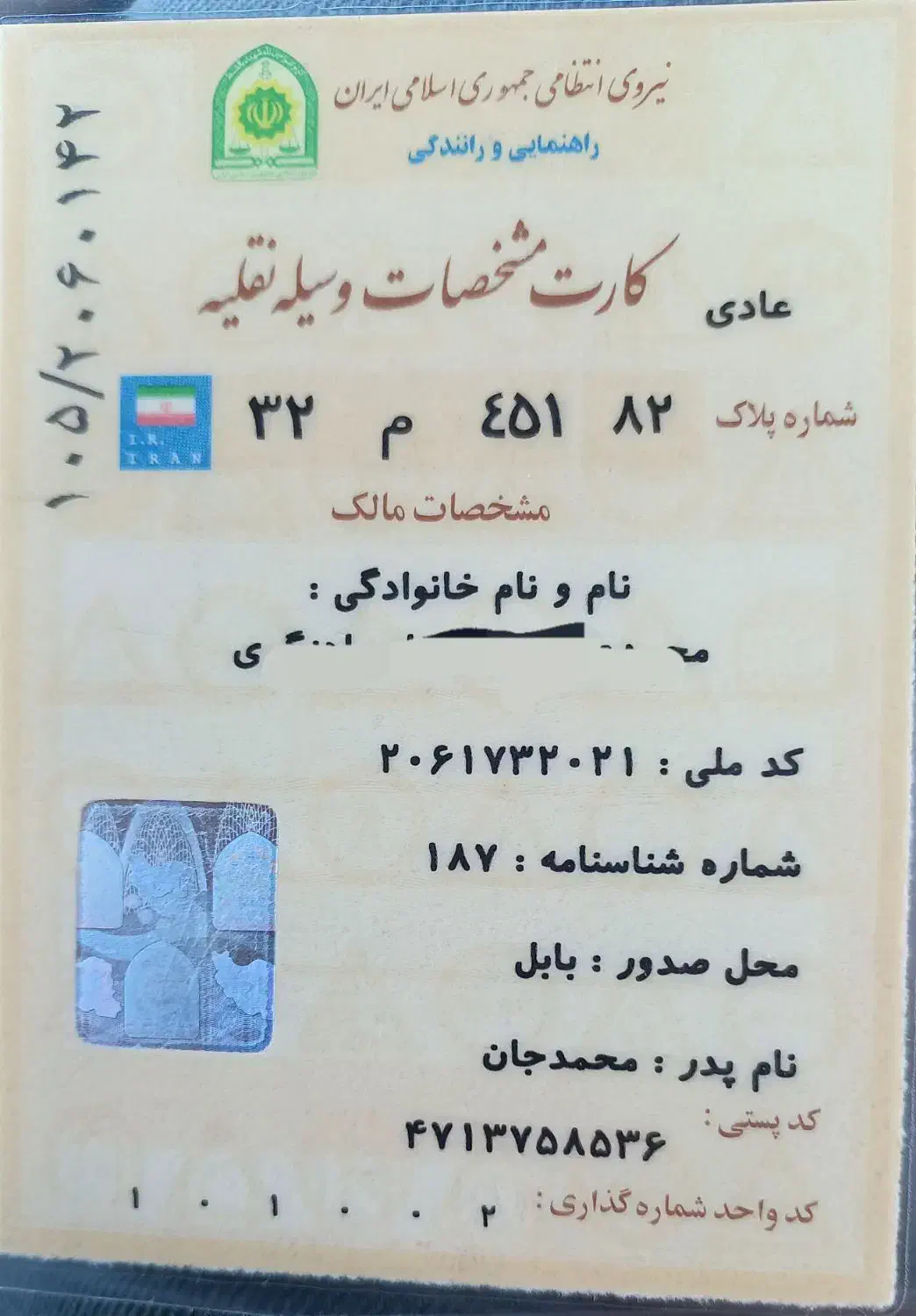 پژو پارس دوگانه شرکتی تکبرگ سند کم کارکرد|خودرو سواری و وانت|بابل, |دیوار