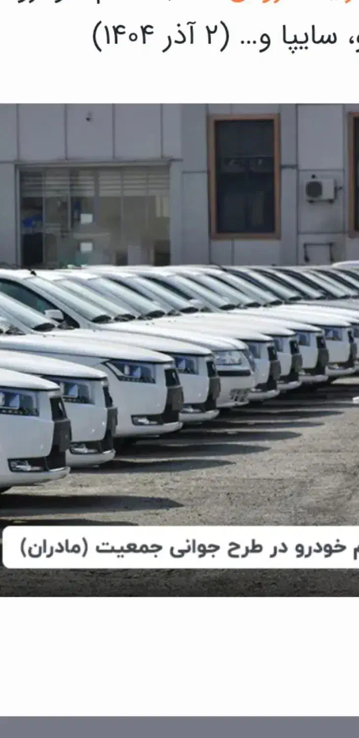 حواله اطلس|خودرو سواری و وانت|سنندج, |دیوار