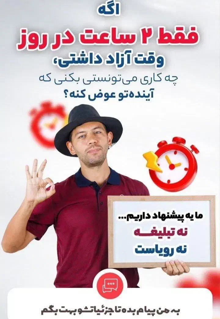 کسب درآمد آنلاین / در آمد روزانه|استخدام رایانه و فناوری اطلاعات|بندر انزلی, جهانگانی|دیوار