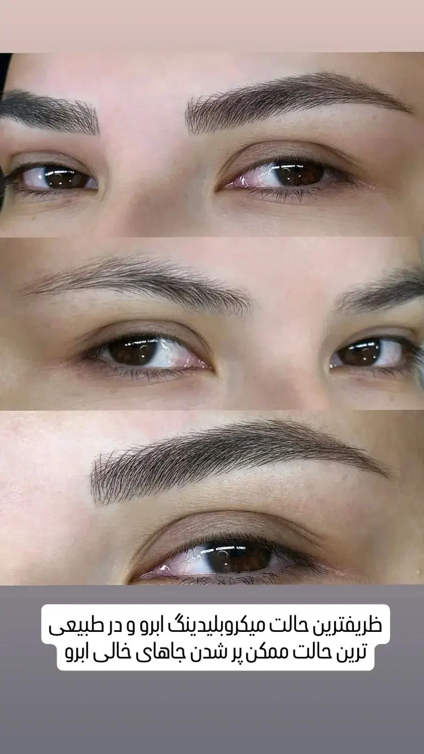 خدمات آرایش دائم باشرایط زیر|خدمات آرایشگری و زیبایی|بوکان, |دیوار