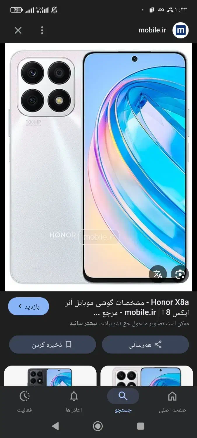 هانر ایکس هشت|موبایل|فردیس, شهرک شهید حسینی|دیوار