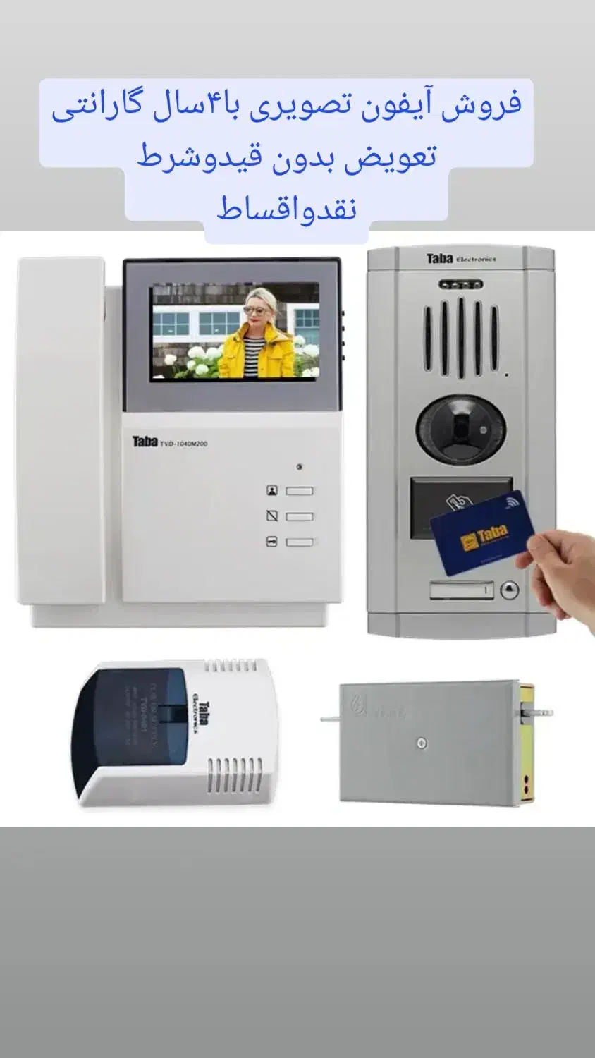 فروش واجرای سیستم های امنیتی وحفاظتی|خدمات پیشه و مهارت|جیرفت, |دیوار