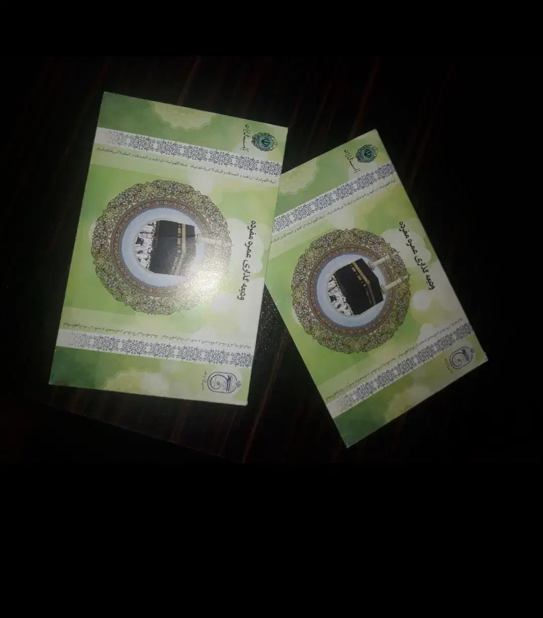 فیش حج عمره|تور و چارتر|شوش, |دیوار