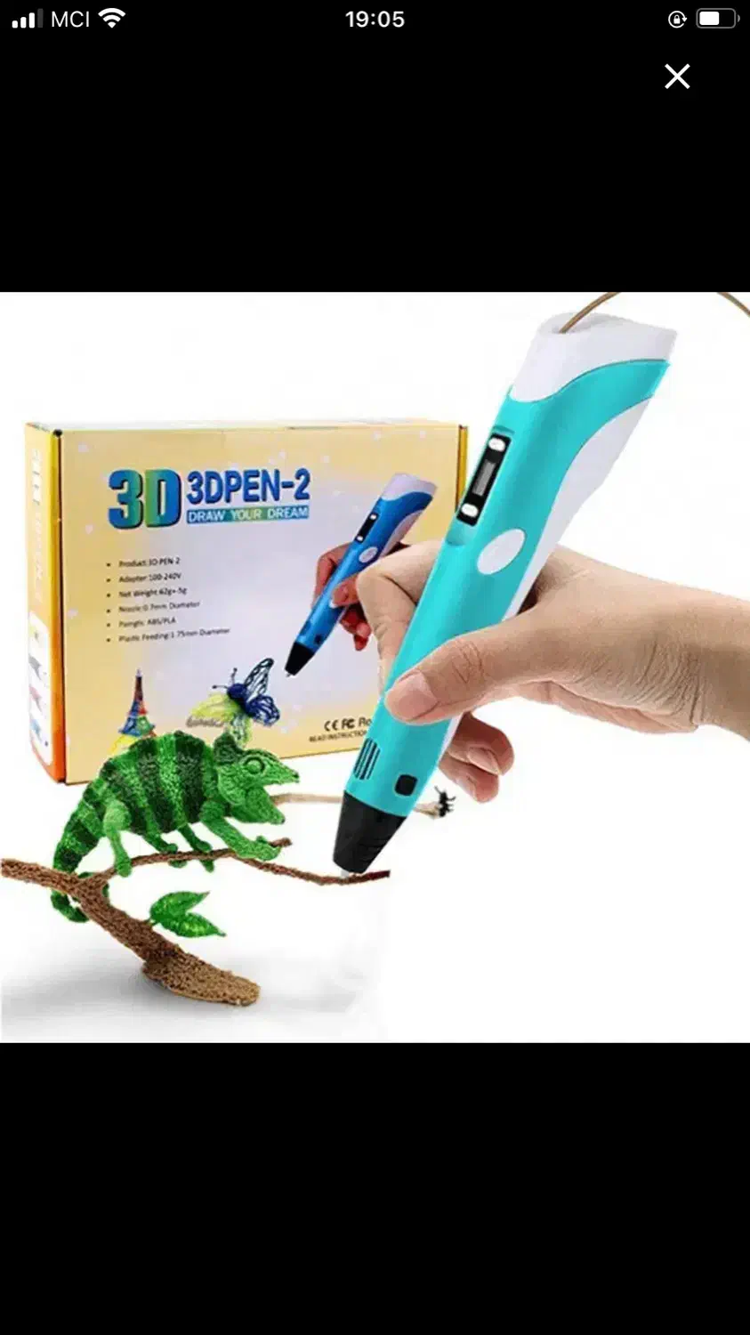 قلم سه بعدی تعداد محدود|لوازم التحریر|بانه, |دیوار