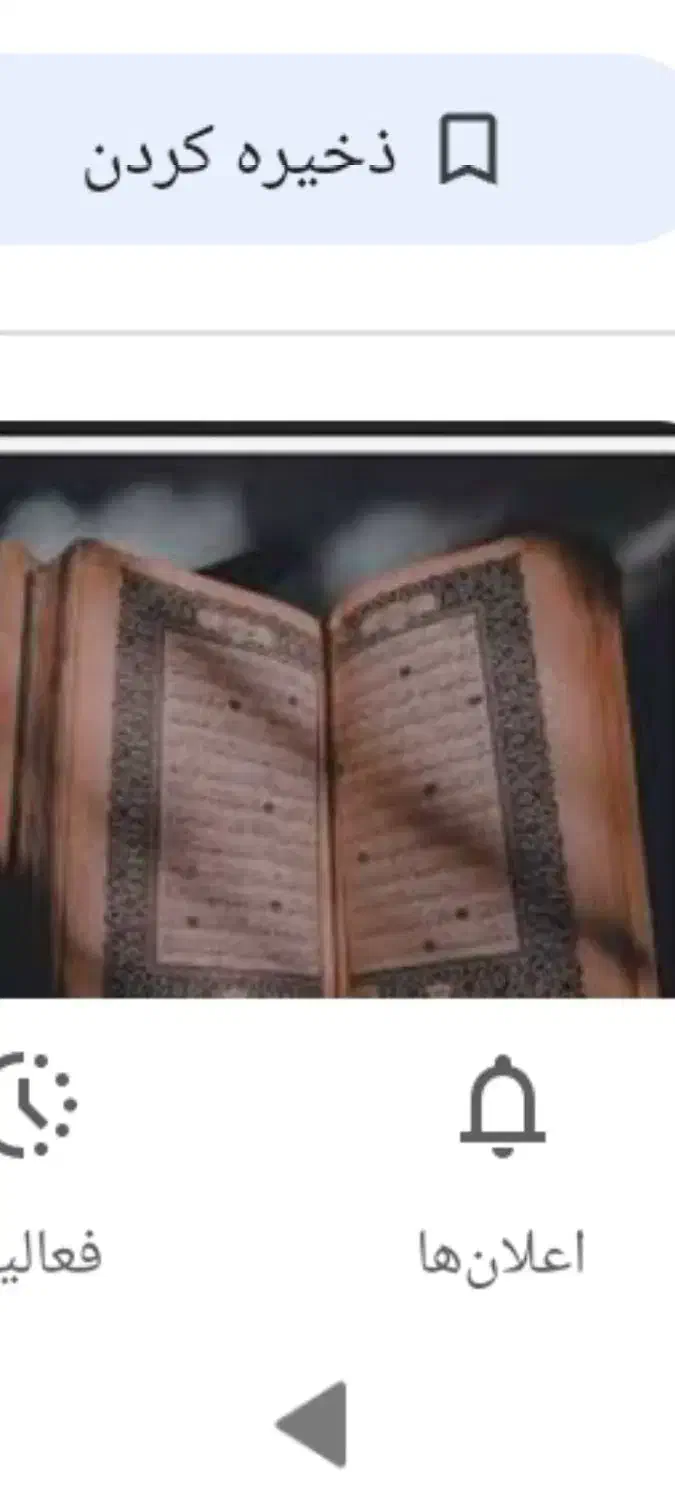 قرائت قرآن و ادعیه در مراسم|خدمات پذیرایی، مراسم|اسلام‌شهر, شهرک واوان|دیوار