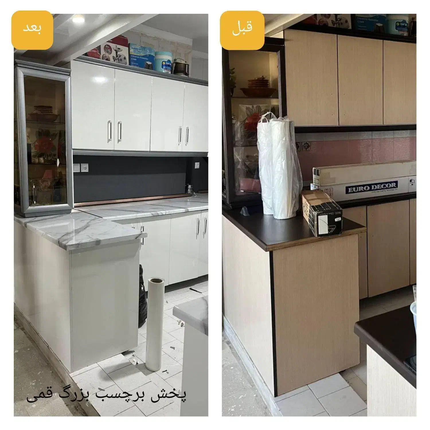 نصب برچسب کابینت و ماربل شیت|خدمات پیشه و مهارت|اراک, |دیوار