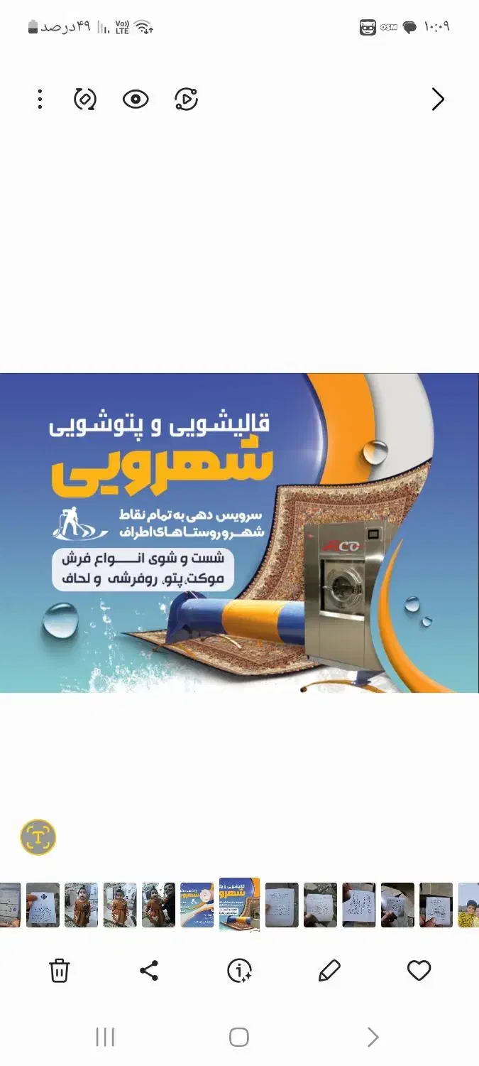 قالیشویی شهرویی|خدمات نظافت|امیدیه, |دیوار