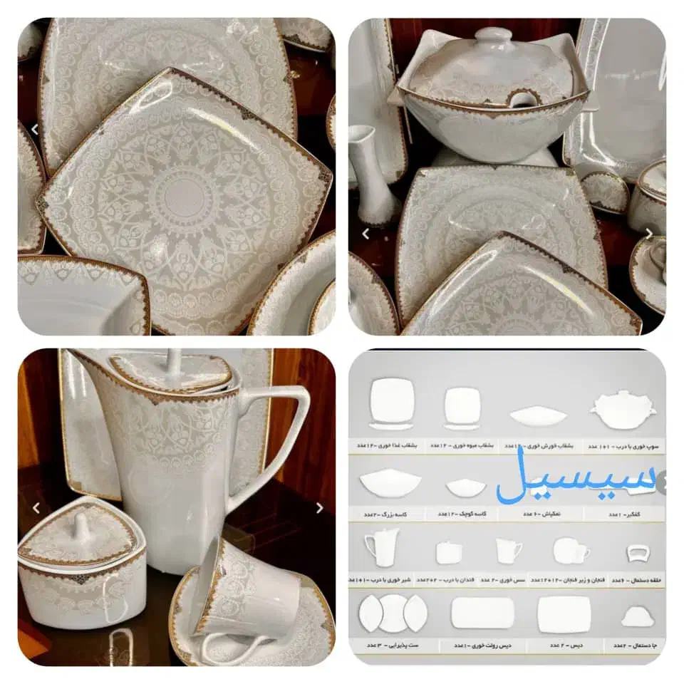 سرویس چینی۱۲ نفره قسطی|ظروف سرو و پذیرایی|ایرانشهر, |دیوار