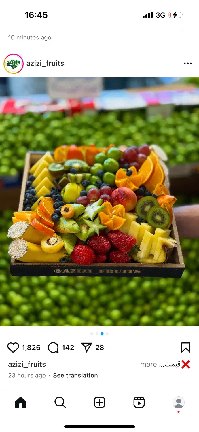 کارگر میوه فروشی|استخدام خدمات فروشگاه و رستوران|اراک, |دیوار