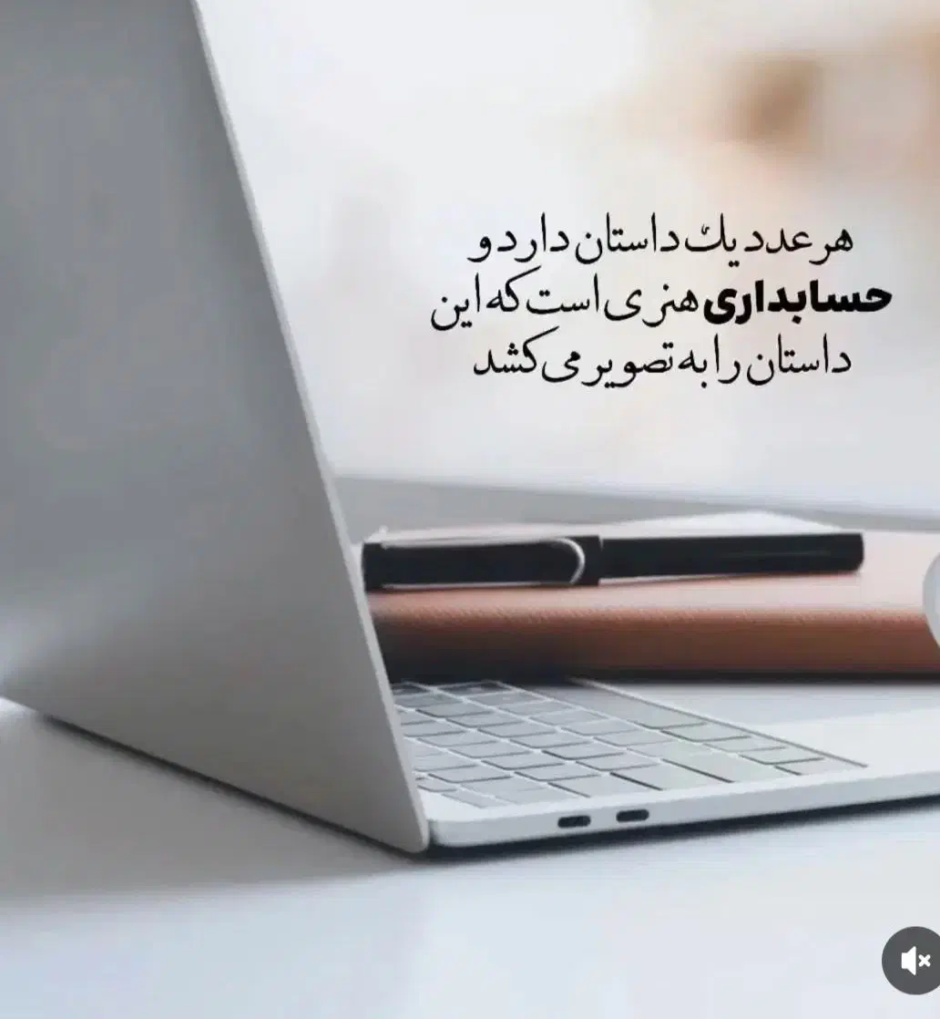 حسابدار|استخدام مالی، حسابداری، حقوقی|اهواز, ۳۰ متری|دیوار