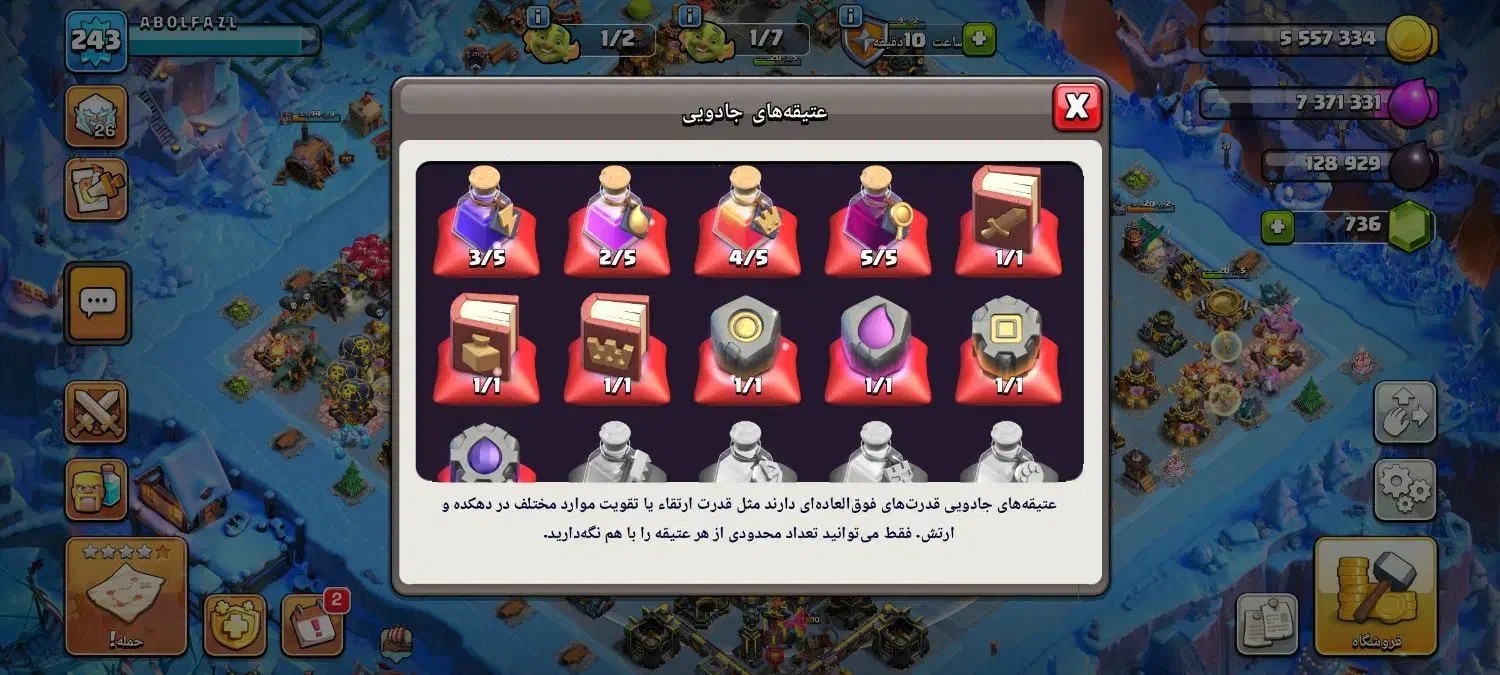 اکانت کلش تان 18|کنسول، بازی ویدئویی و آنلاین|تربت‌حیدریه, کلاته توکلی|دیوار