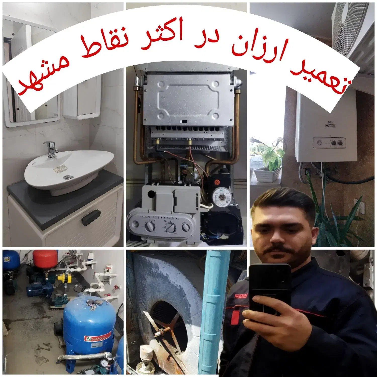 تعمیر و نصب پکیج،پمپ آب،بخاری،آبگرمکن،شیرآلات|خدمات پیشه و مهارت|مشهد, الهیه|دیوار