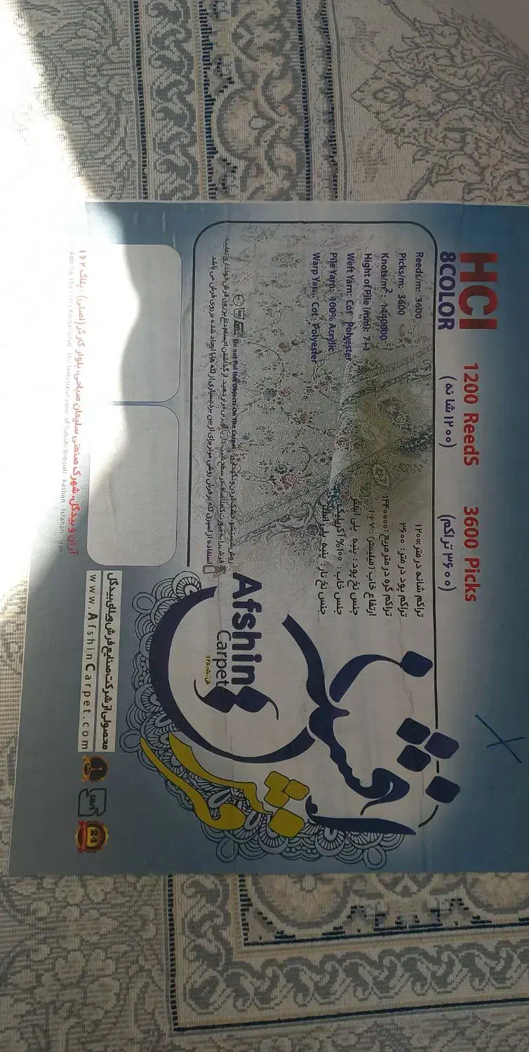 فرش ۹ متری|فرش|کرج, فاز ۴ مهرشهر|دیوار