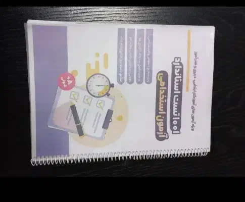 کتاب جامع تست آموزش وپرورش بامنابع جدید|کتاب و مجله آموزشی|فولادشهر, مسکن مهر فولادشهر|دیوار